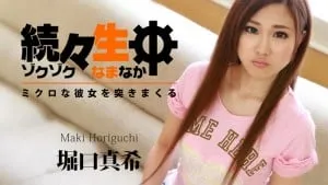 Xoạc lồn ngay thơ xinh đẹp horiguchi maki